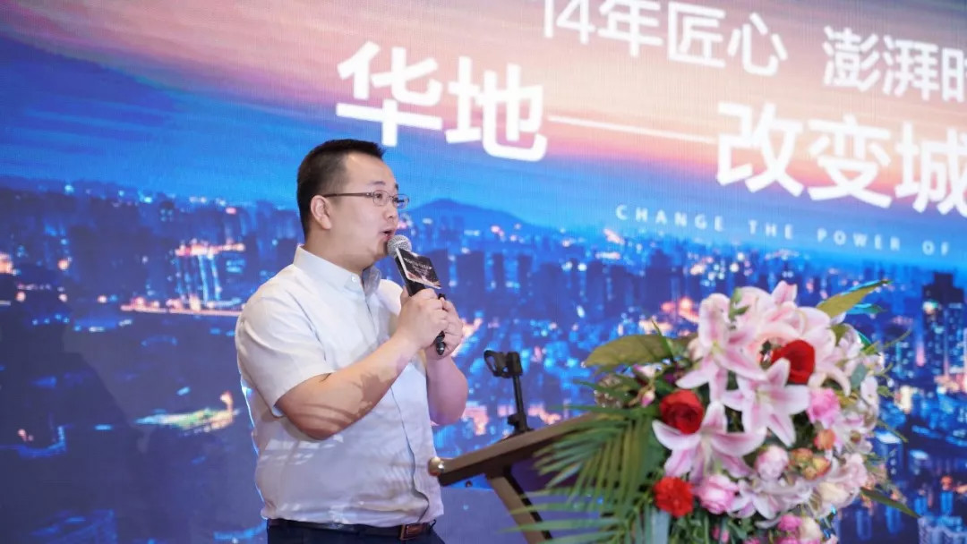 品牌價值引領發展  華地集團再獲殊榮