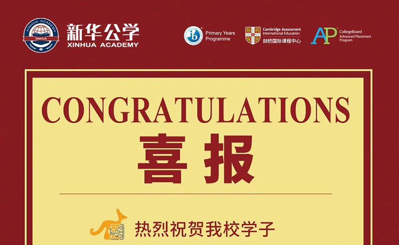 【袋鼠數(shù)學競賽】祝賀我校學子斬獲全球滿分成就獎！