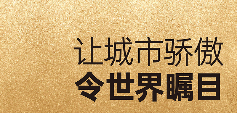 龍川街 | 全球盛大招商，合力聚勢共贏