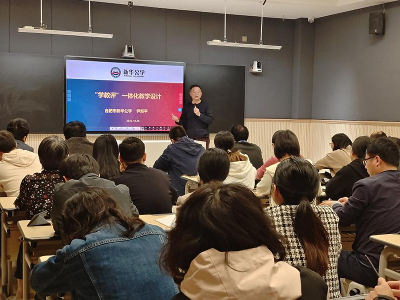 奮楫篤行，砥礪深耕 ——新華公學雙語部高中十月份教師會議