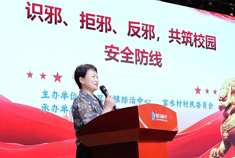 校村共建聚合力，反詐反邪護(hù)成長(zhǎng)——富水村黨支部進(jìn)校開(kāi)展專題宣講活動(dòng)